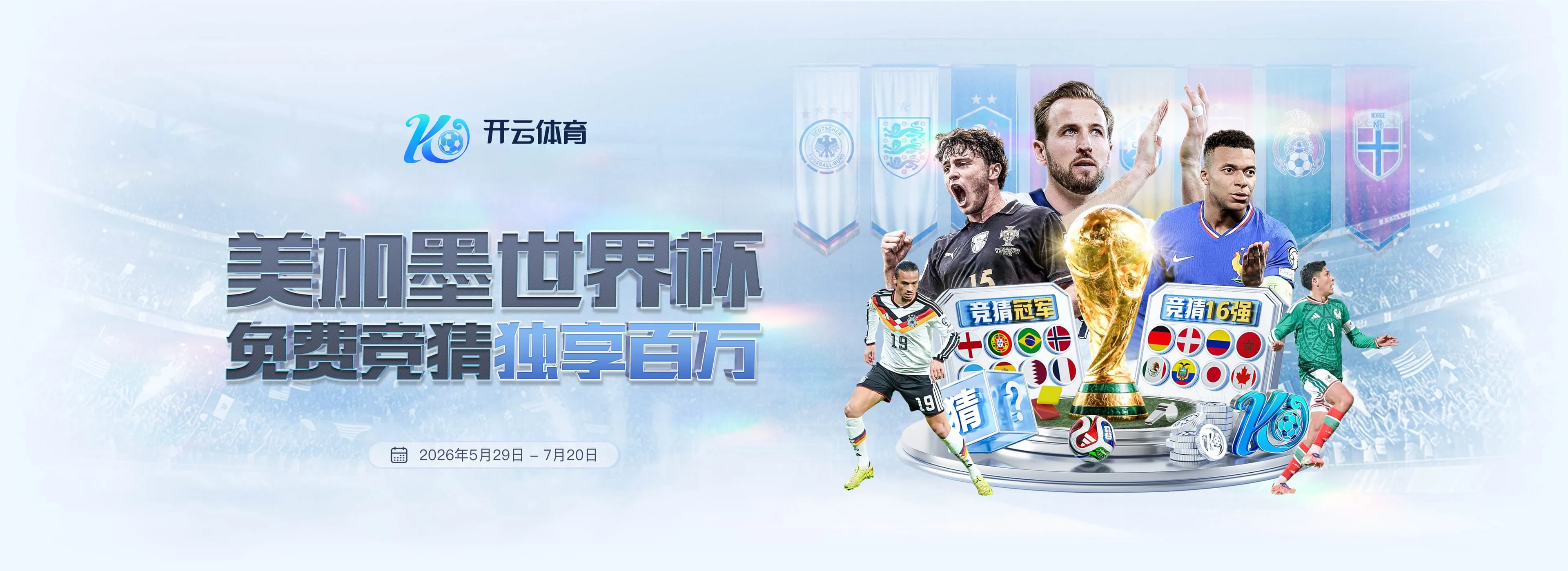 开云品牌轮播图二
